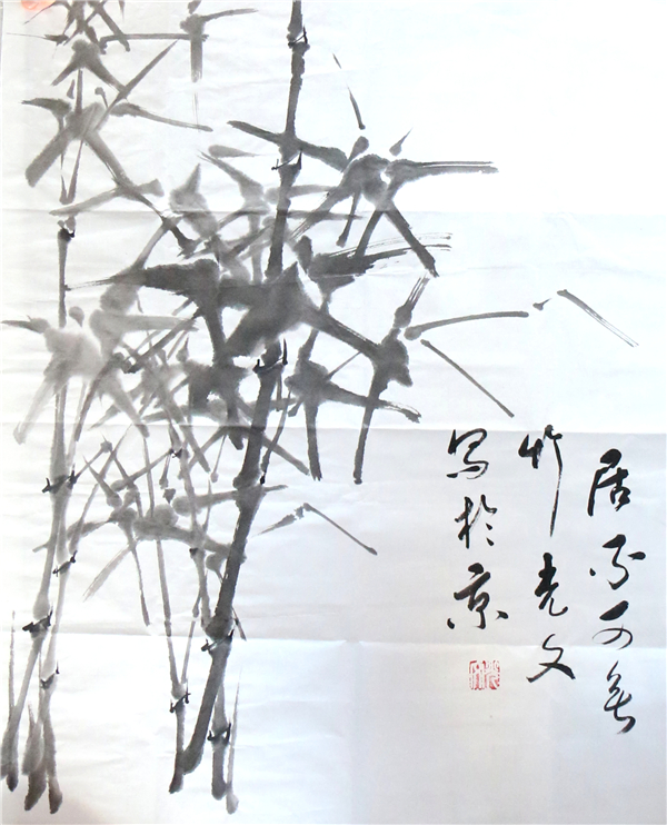 竹子