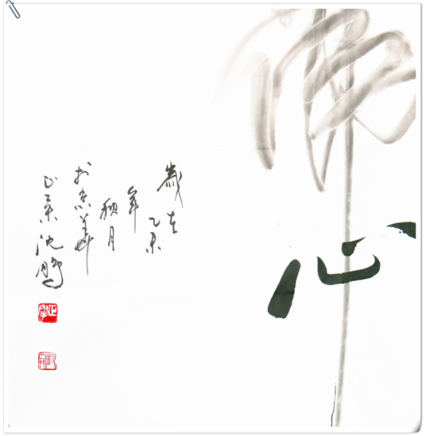 佛心