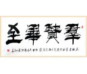 山水画订购
