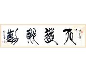 山水画订购