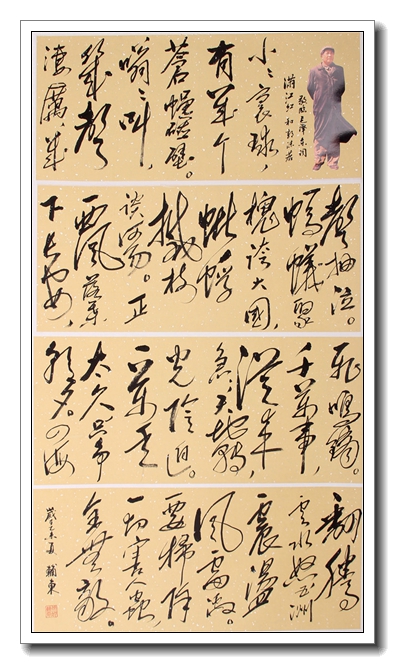 书法作品