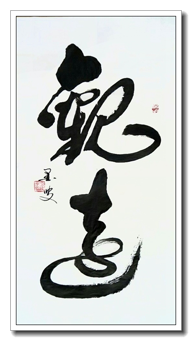 山水画订购