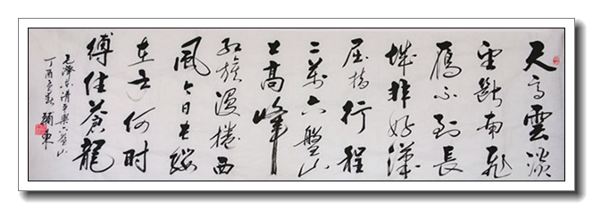 清平乐 六盘山