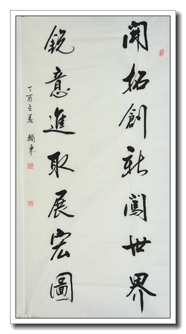 开拓创新闯世界