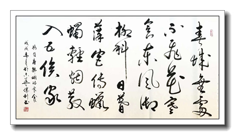 寒食