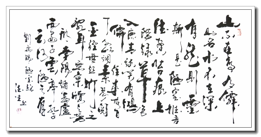 陋室铭2