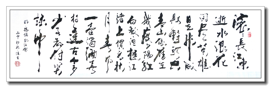 滚滚长江东逝水5
