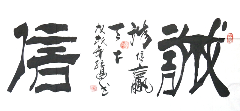 谢纪昌特价书法
