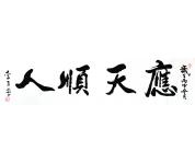 山水画订购