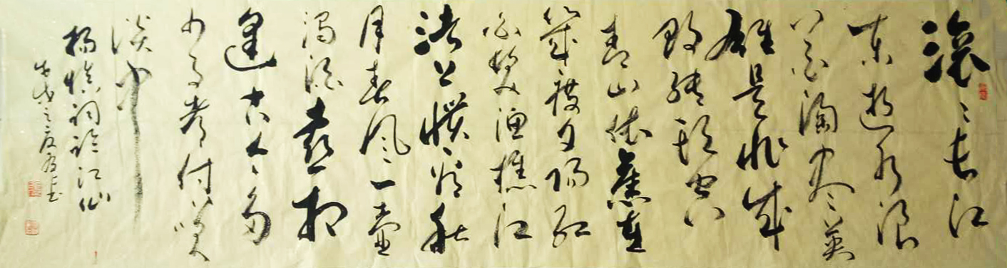 《滚滚长江东逝水》