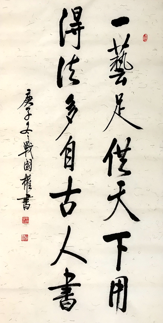 书法（议价）