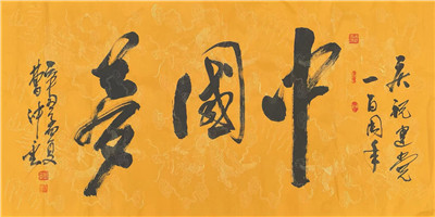 书法01