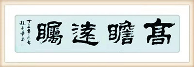 书法04
