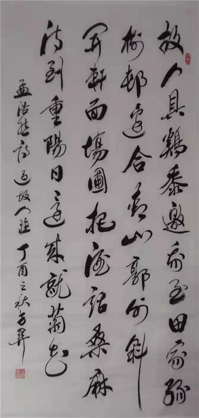 书法07