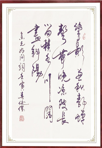 书法01